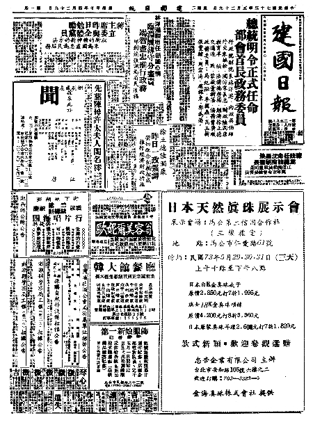 pb19840529_01.jpg