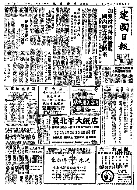 pb19840701_01.jpg