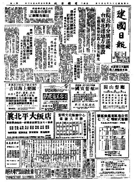 pb19840710_01.jpg