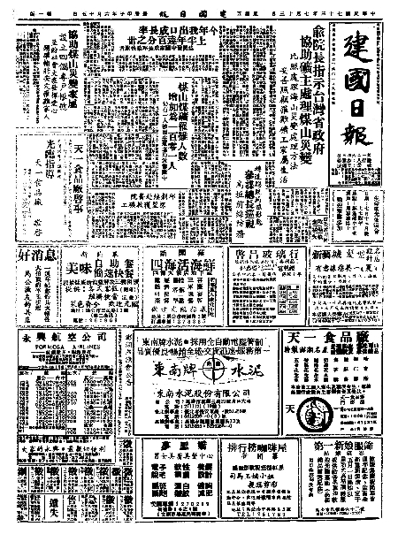 pb19840713_01.jpg