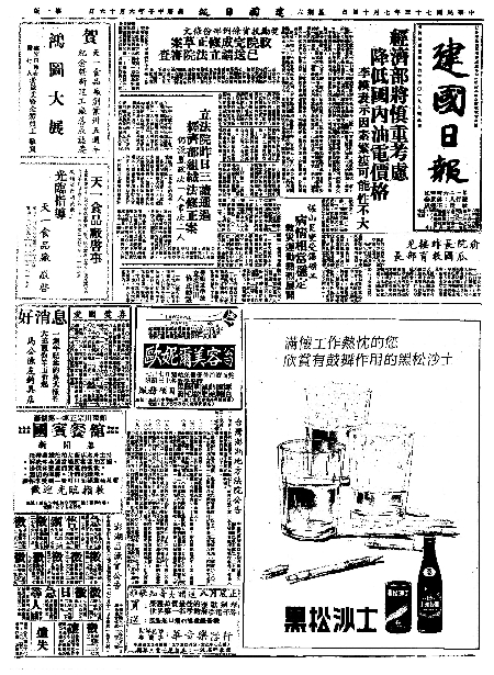 pb19840714_01.jpg