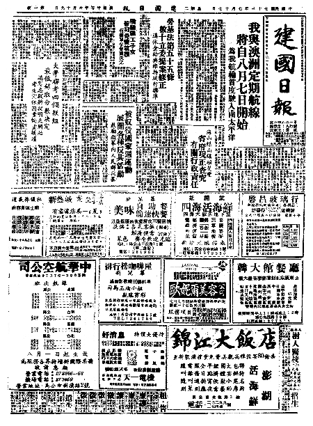 pb19840717_01.jpg