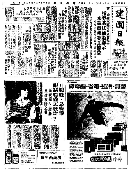 pb19840726_01.jpg