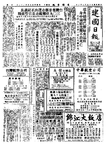 pb19860302_01.jpg