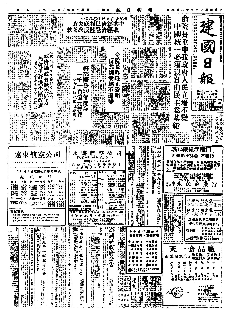 pb19860305_01.jpg