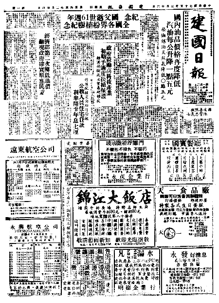 pb19860313_01.jpg