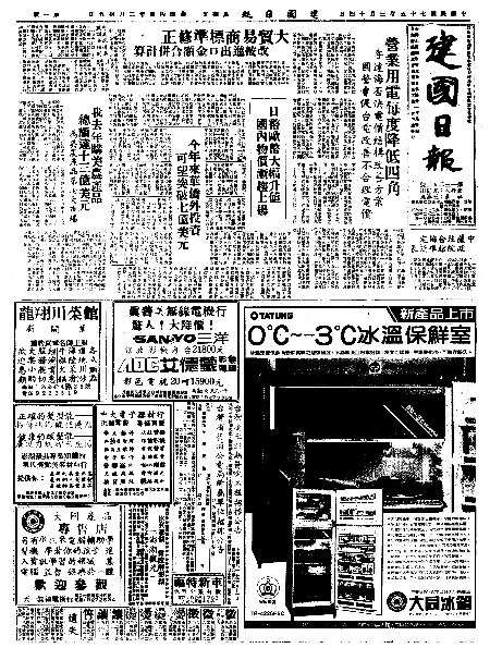 pb19860314_01.jpg