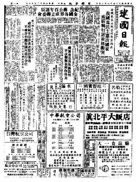pb19860315_01.jpg