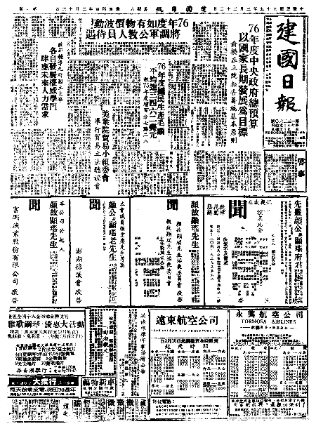 pb19860322_01.jpg