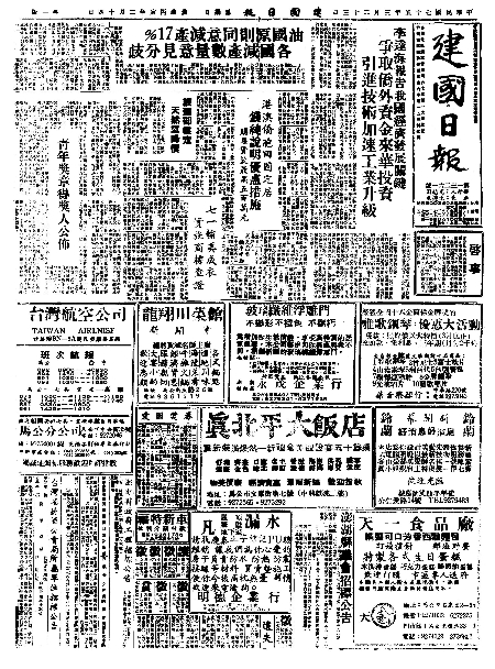 pb19860323_01.jpg