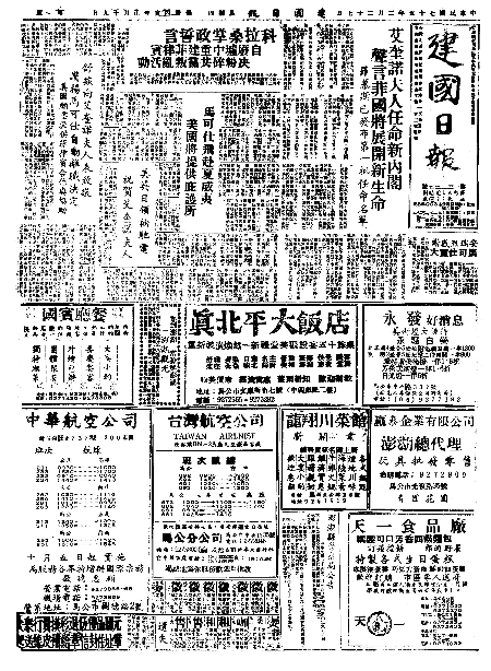 pb19860327_01.jpg