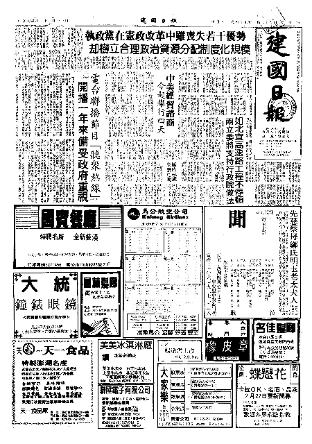 pb19910311_01.jpg