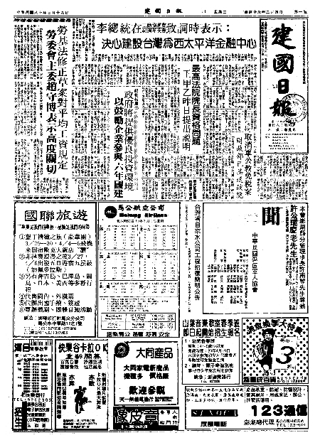 pb19910319_01.jpg