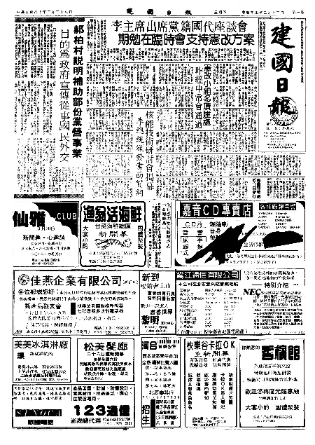pb19910328_01.jpg