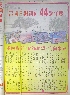 pb19931122_08.jpg